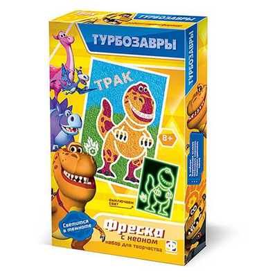 Фреска неон мини "Турбозавры. Трак" (Фантазер)