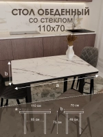 Обеденный стол "Мрамор белый" 110x70 см