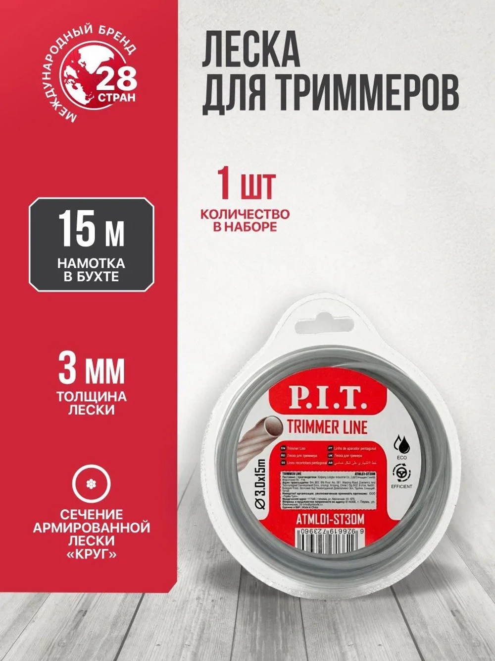 Леска для триммеров P.I.T. 3,0мм х 15м, метал.сердечник, блистер (ATML01-ST30M)