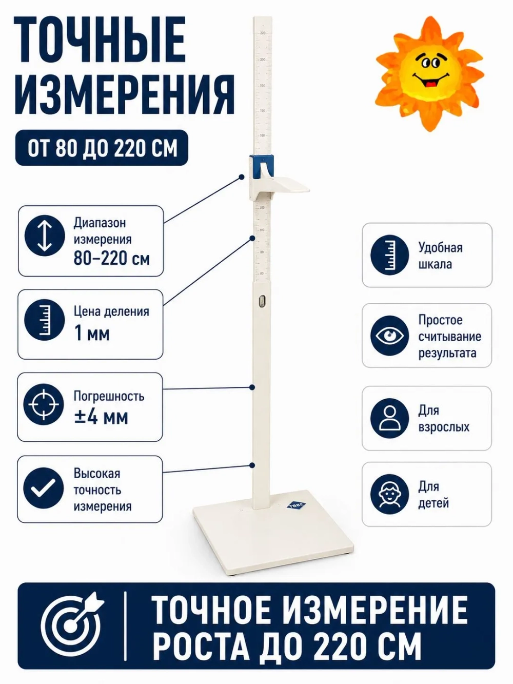 Ростомер Твес РП  Эконом м.5792