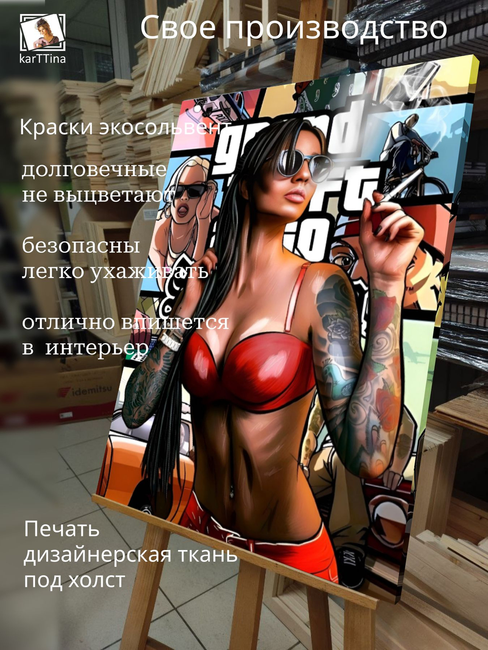 Картина Алый соблазн на стену 50x70см 1шт.