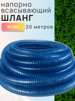 Гофра для бассейна 50мм - 2м