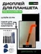 Дисплей для Dexp Ursus N280i 4G