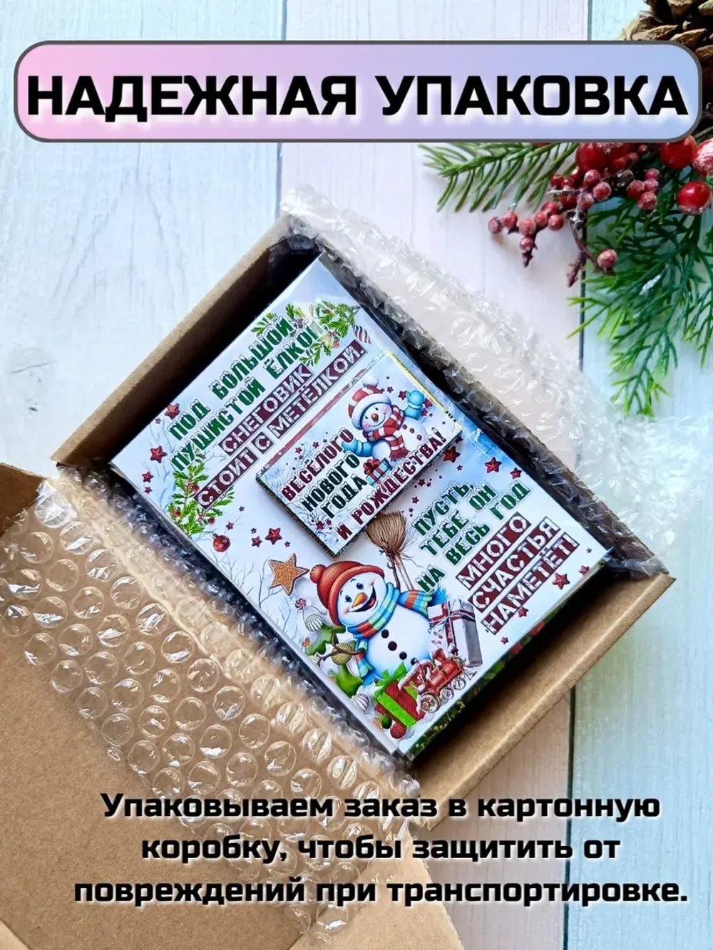 Открытки детям на Новый год с шоколадом