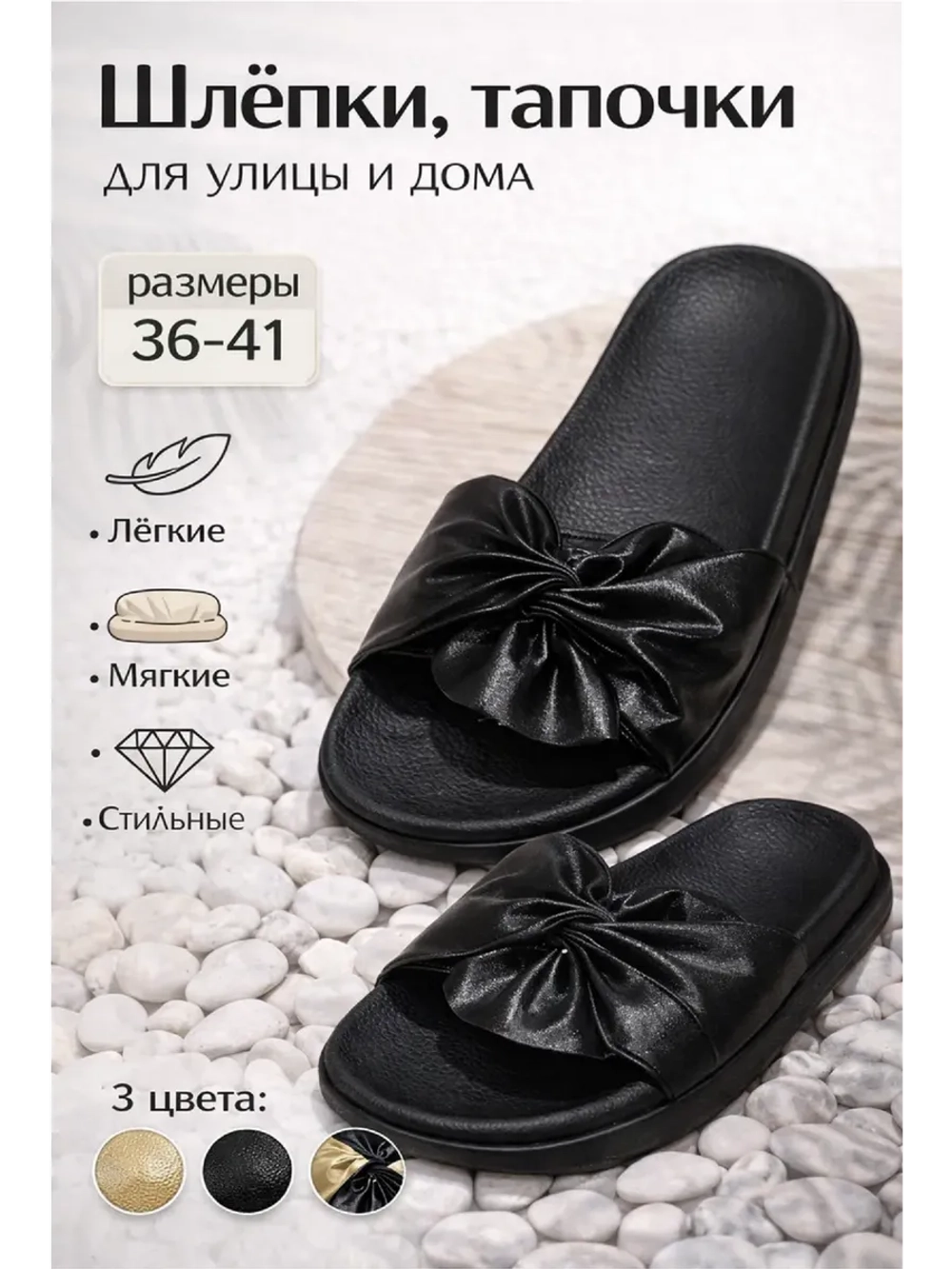 Шлепки женские для дома и улицы легкие