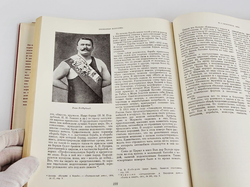 Русская художественная культура конца XIX - начала ХХ века (1908-1917). Три тома. Комлпект. Зрелищные искусства. Музыка