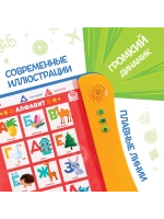 Говорящая книга