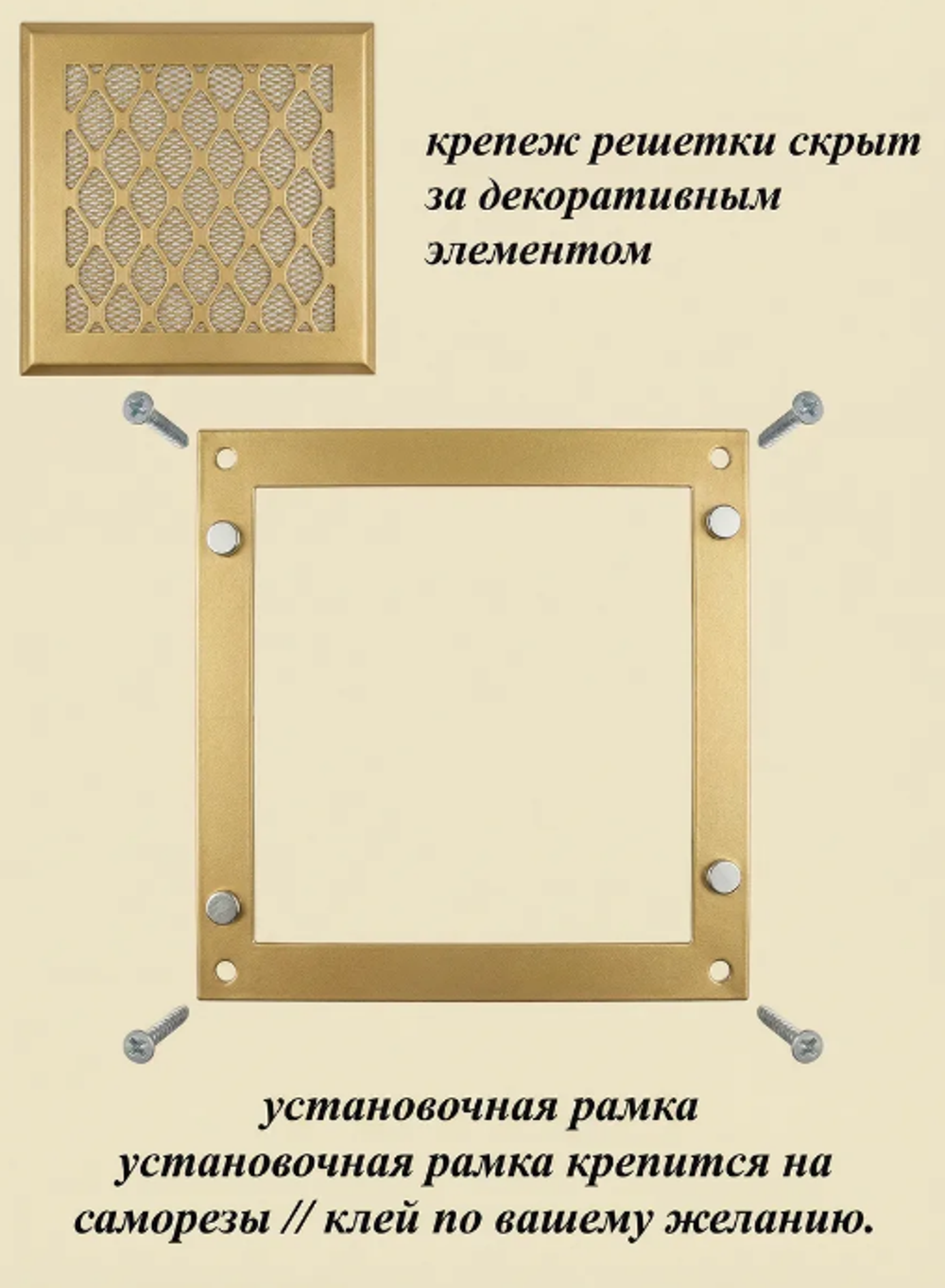 Вентиляционная Решетка РП Даймонт 150х150 Золото