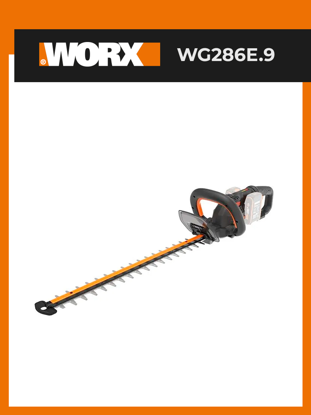 Кусторез аккумуляторный бесщёточный WORX WG286E.9