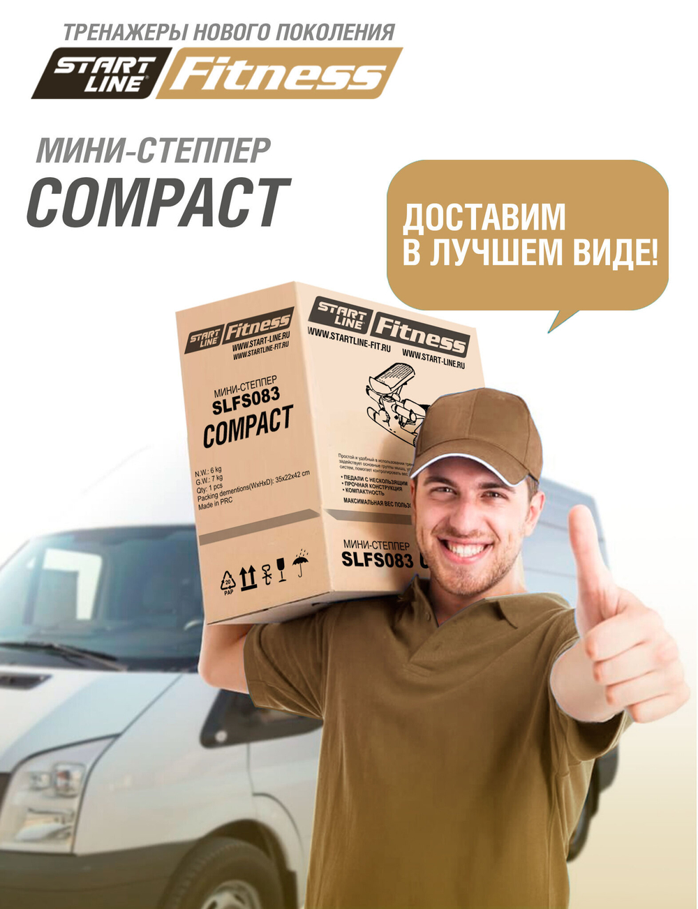 Мини-степпер COMPACT