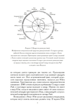 Навстречу Эону (PDF)