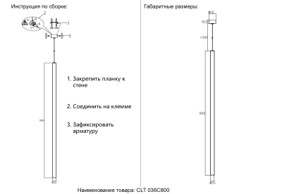 Светильник подвесной Crystal Lux CLT 036C800 BL 1400/206