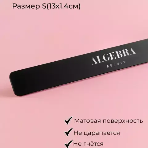 Облегчённая алюминиевая основа черная размер S