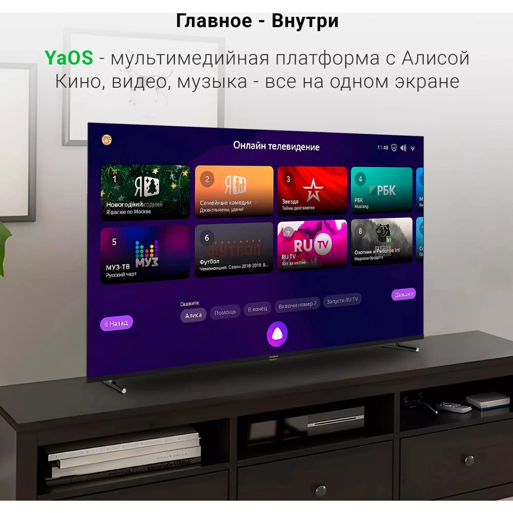Телевизор LED Digma 65" DM-LED65UBB33 Яндекс.ТВ Frameless Metal черный/черный 4K Ultra HD 60Hz DVB-T DVB-T2 DVB-C DVB-S DVB-S2 USB WiFi Smart TV