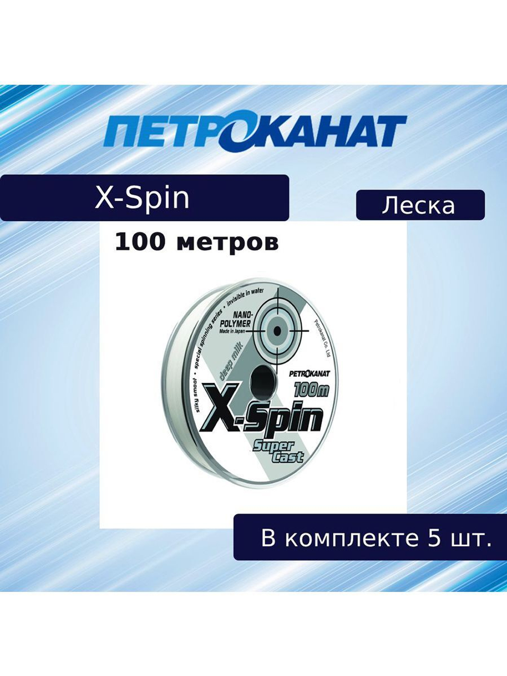 Монофильная леска рыболовная X-Spin Camouflage, 0,25 мм
