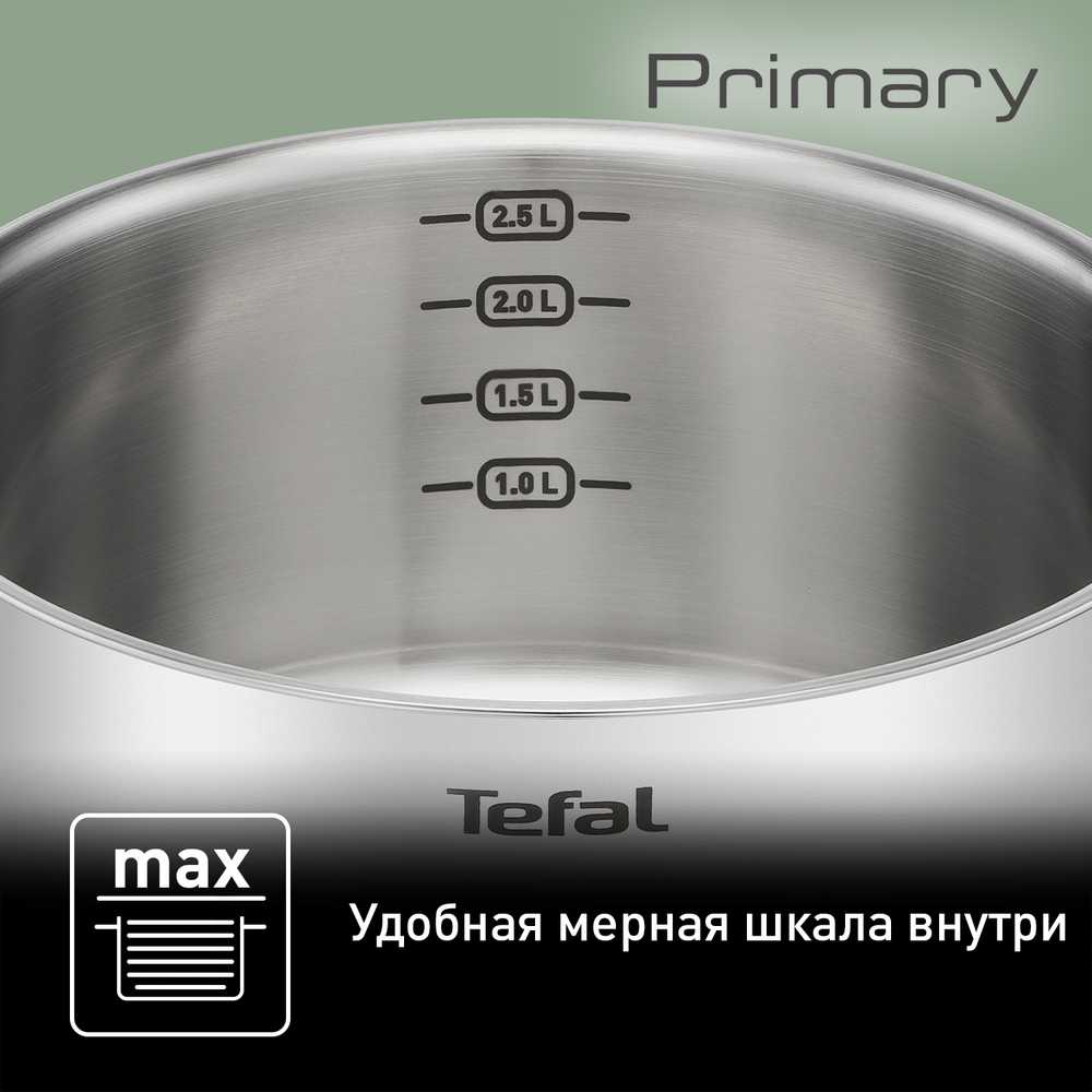 Кастрюля с крышкой Tefal Primary 20 см 3 л E3084474
