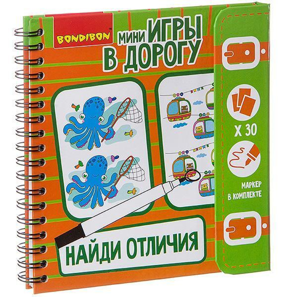 Настольная игра в дорогу "Найди отличия" (Bondibon)