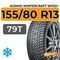 Kumho WinterCraft WP52+ 155/80 R13 79T