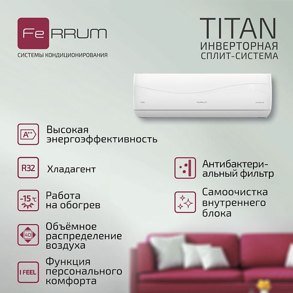 Инверторный кондиционер FeRRUM Titan iFIS07VR1/iFOS07VR1 — (46)