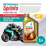 PETRONAS SPRINTA F900 5W-40 1L
