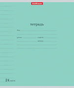 Тетрадь школьная А5 24л линия, зеленая "Классика Visio" (Erich Krause) разноцветный принт (комплект 3 шт)