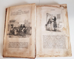 "История Наполеона". . 1842г. - антикварная книга
