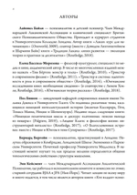 О пламенеющем возвышенном. Различия и сходства между Юнгом и Лаканом