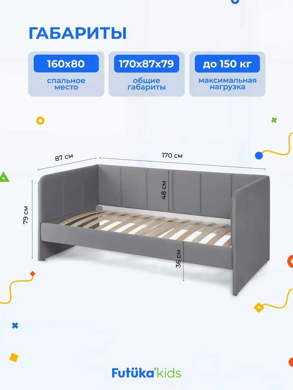 Диван - кровать 160х80 см Стич ткань Микровелюр