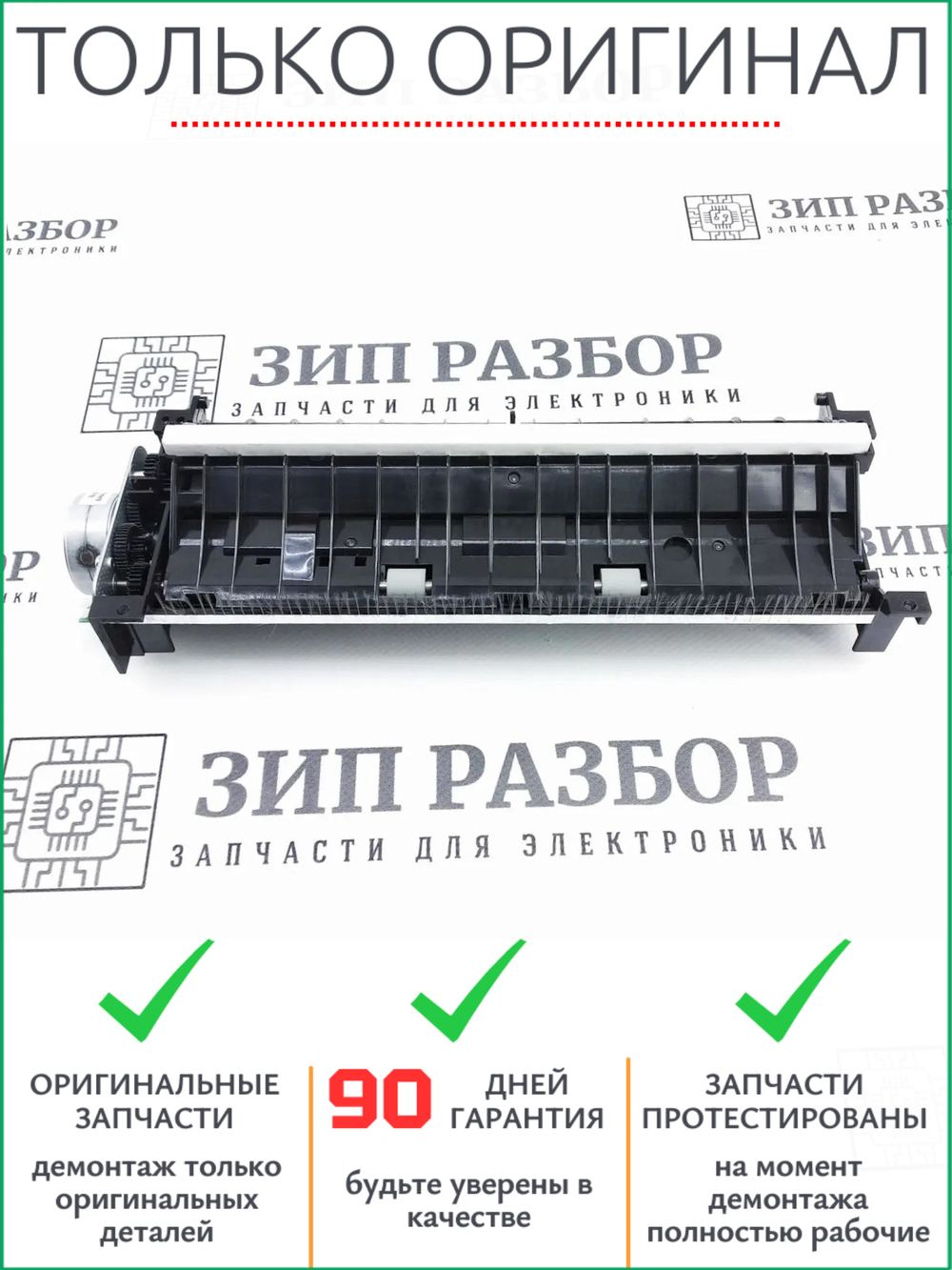 Центральная часть ADF JC97-04067A Samsung 2670, 2675, 2870, 2885