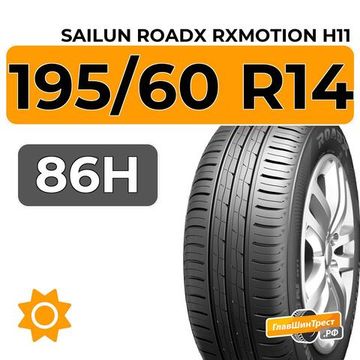Sailun RoadX RXMotion H11 195/60 R14 86H