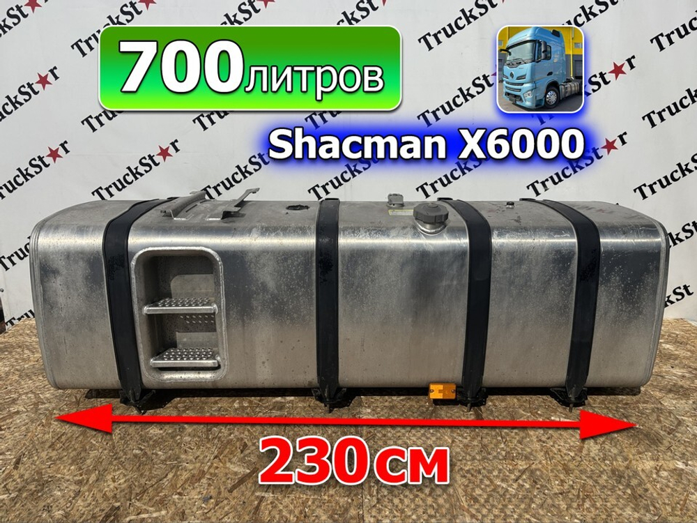 Бак топливный в сборе 700L 2023г.