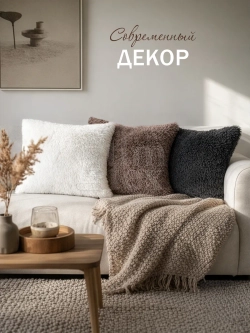 Наволочки на подушку декоративные 2 шт на молнии 50х70