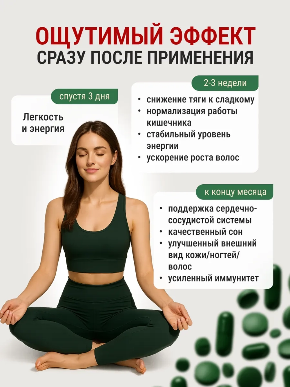 Микс Спирулина+хлорелла (120 капсул)