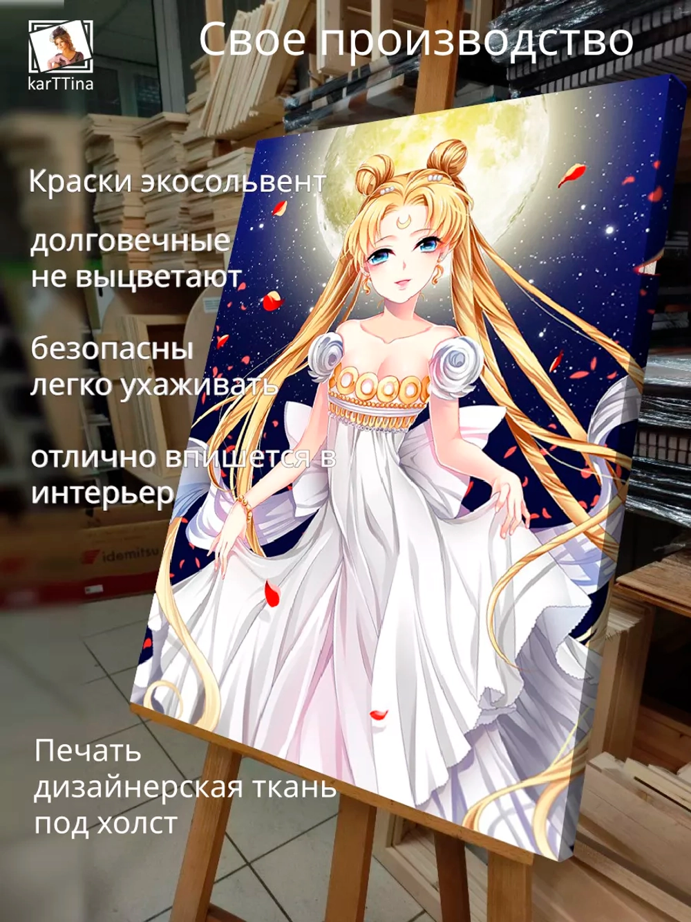 Интерьерная картина "Сейлор Мун", 50х70см 1шт.