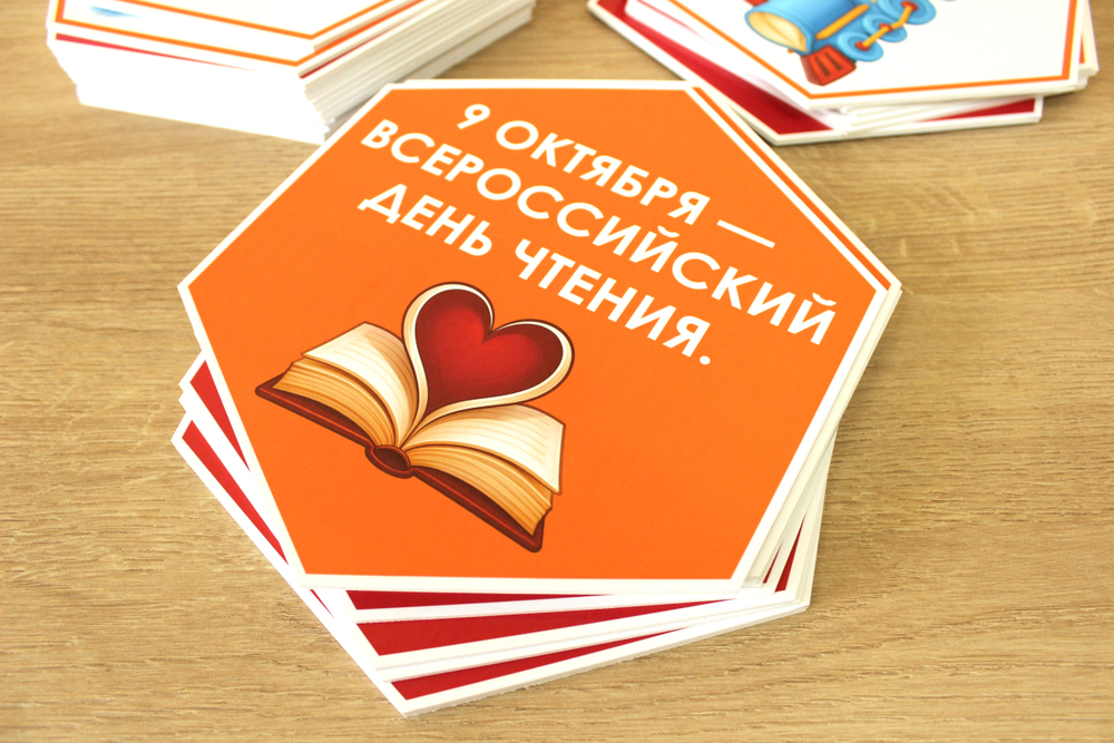 Стендбук "Читайте книги!"