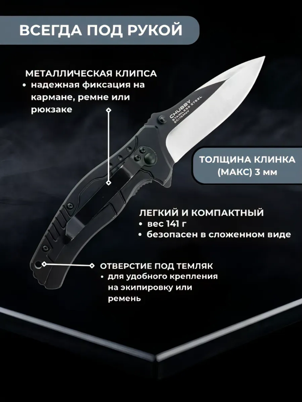 Нож складной Akara Chubby 85, сталь 5Cr15MoV