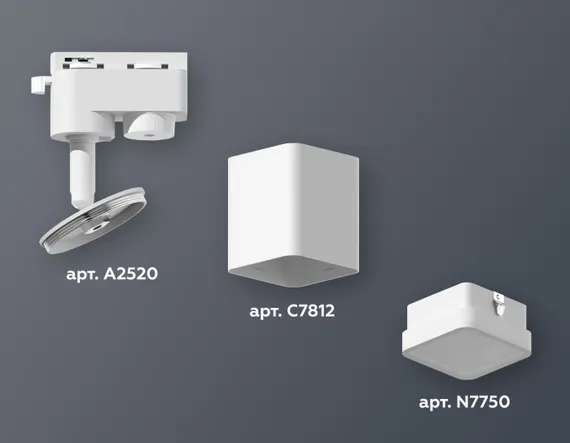 Трековый светильник Track System XT7812021 Ambrella