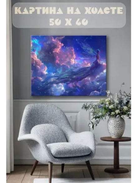 Картина на стену 40 X 50 Фея