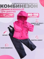Костюм демисезонный