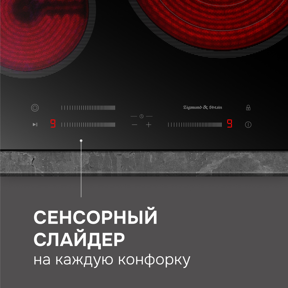 Стеклокерамическая варочная панель Zigmund & Shtain CN 53.6 B