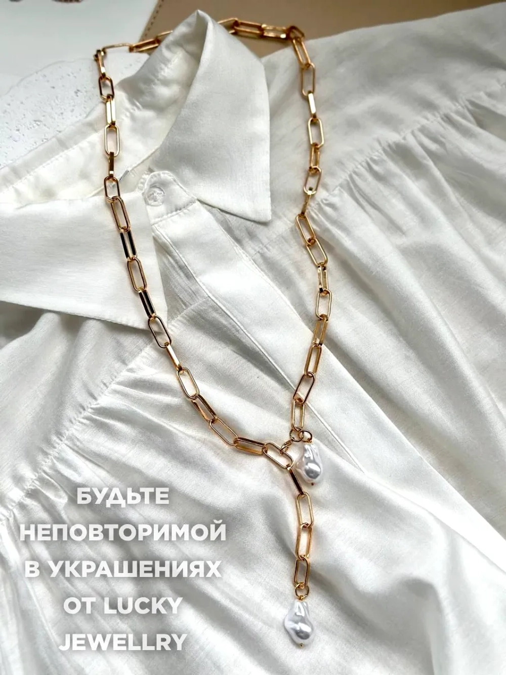 Подвеска на шею кулон длинный цепочка