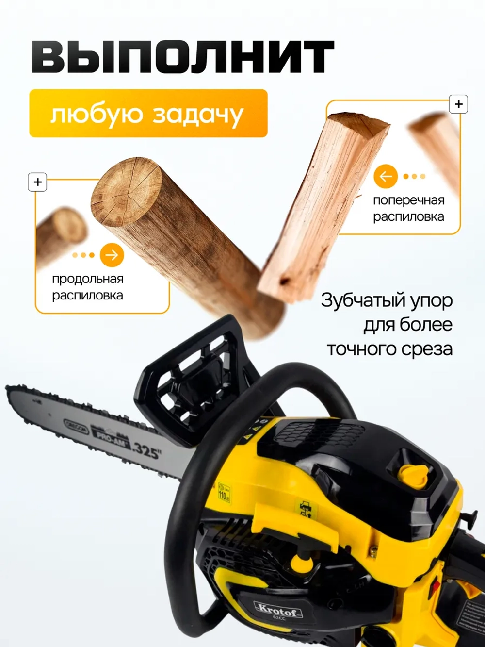 Пила бензиновая цепная 6200 PRO