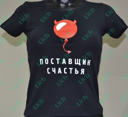 Женская футболка с логотипом и названием  Поставщик счастья