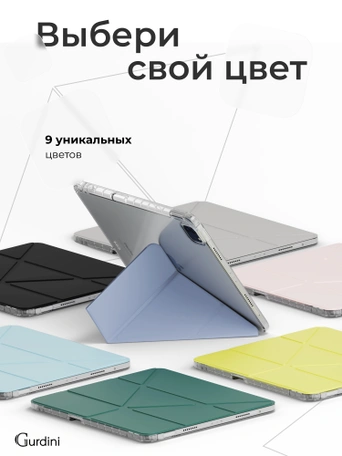 Чехол книжка для Air 4/5/6 (10,9")/iPad Pro 11"(2,3,4 gen) Gurdini Origami Case Темно Синий