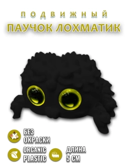 Паучок