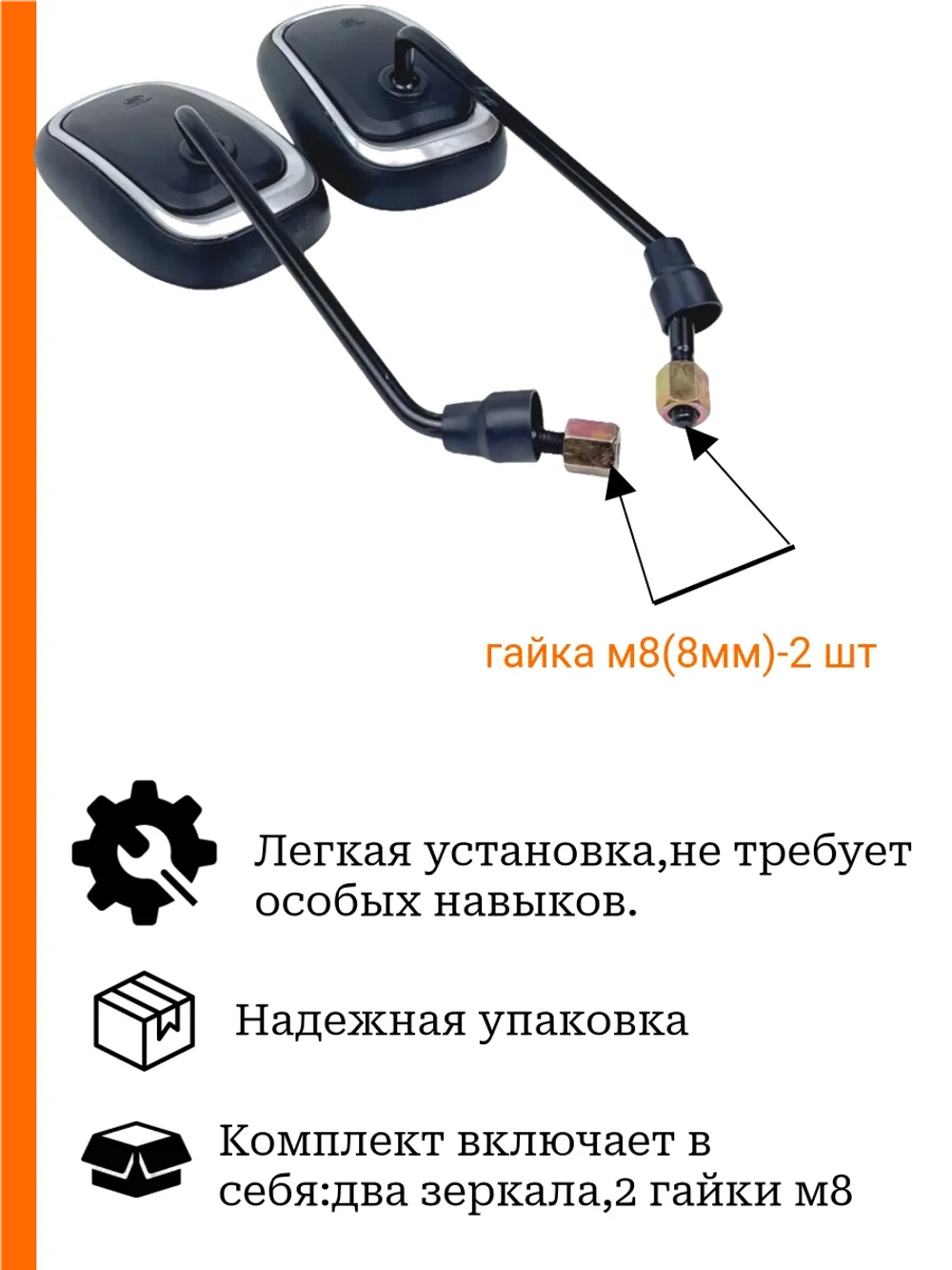 Комплект зеркал для электровелосипеда Kugoo V3 Pro/ V3 Pro+ (8мм посадочное)
