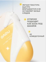 Крем солнцезащитный NOVO SPF50+ PA+++, 50 г