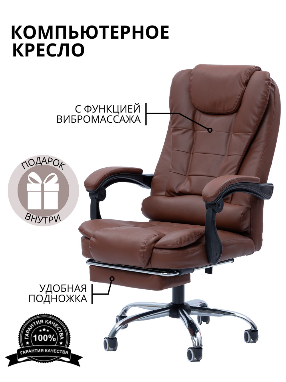 Компьютерное кресло KRESLO KOMFORT Premium, экокожа, с массажем, цвет: светло-коричневый
