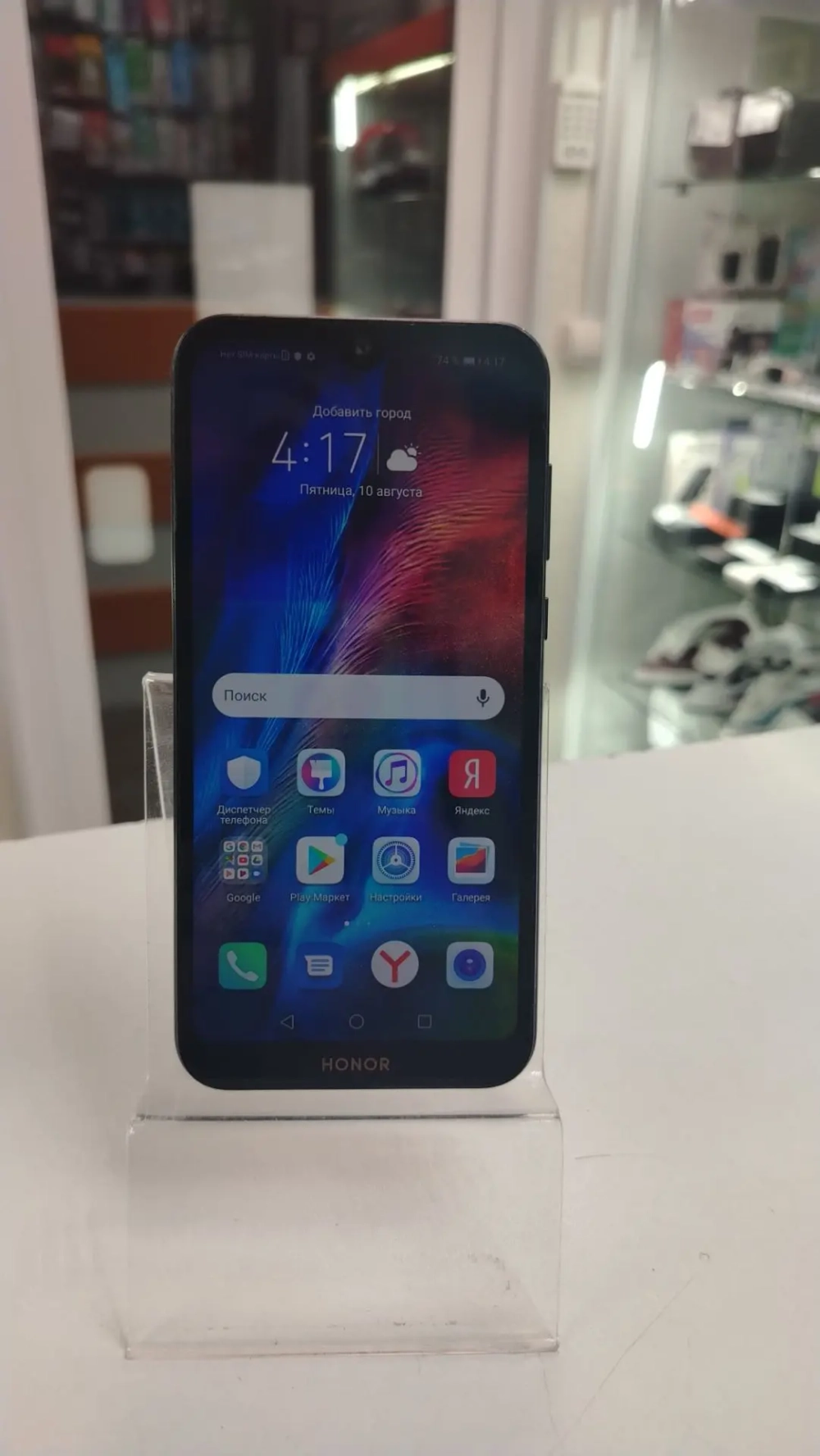 Смартфон HONOR 8S 2/32 ГБ
