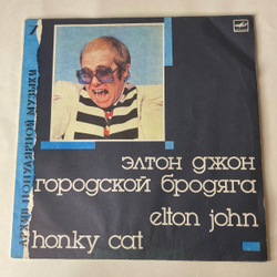 Винтажная виниловая пластинка LP Elton John, Элтон Джон, Honky Cat, Городской Бродяга (СССР 1988) Архив Популярной Музыки 7